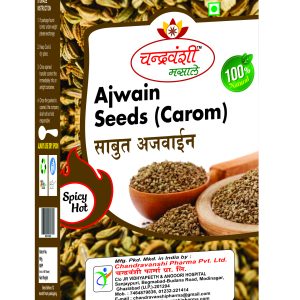 Ajwain Seeds (Carom)