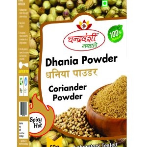 Dhania Powder